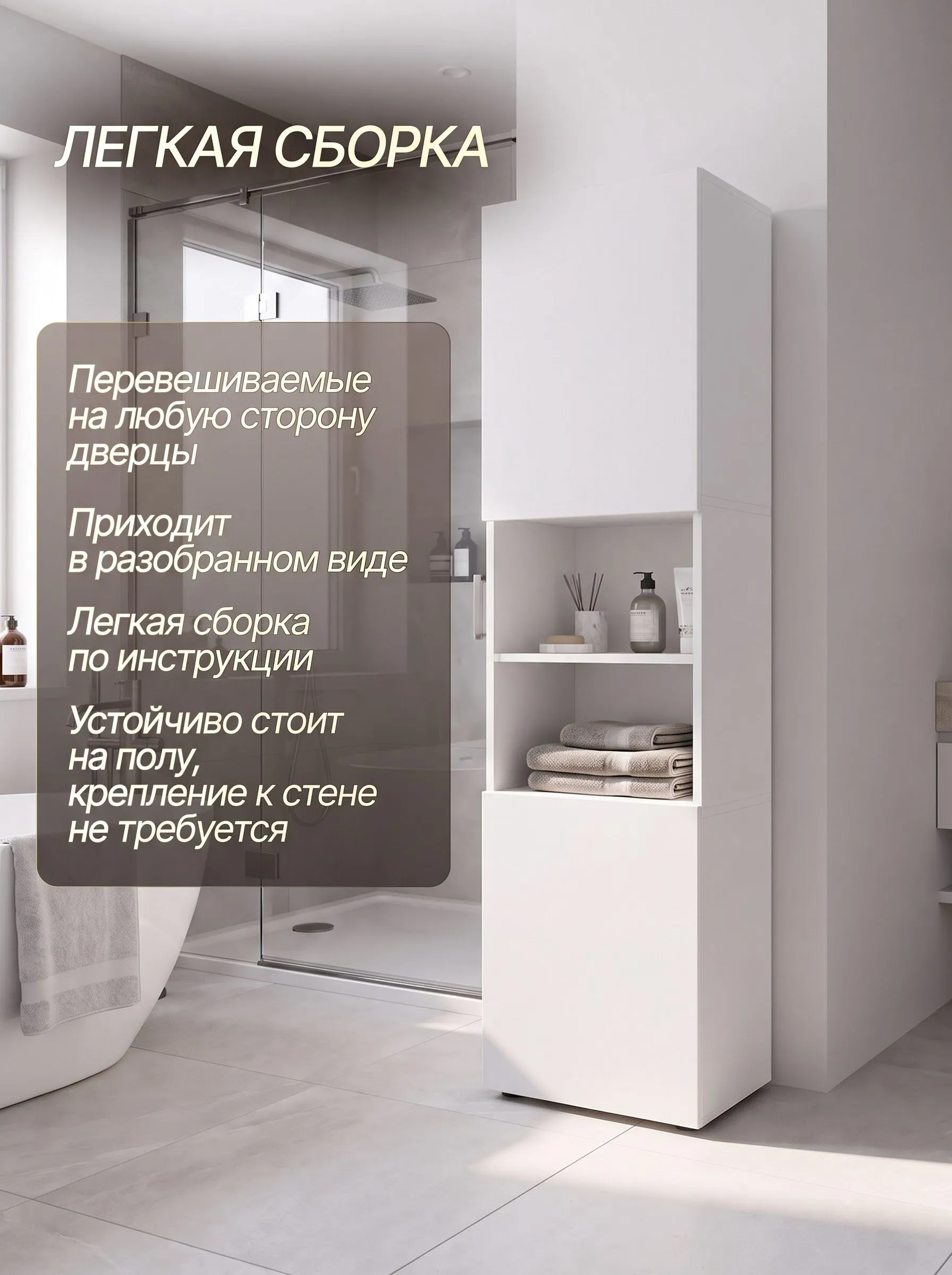 Зеркальный шкаф для ванной универсальный (высокий)