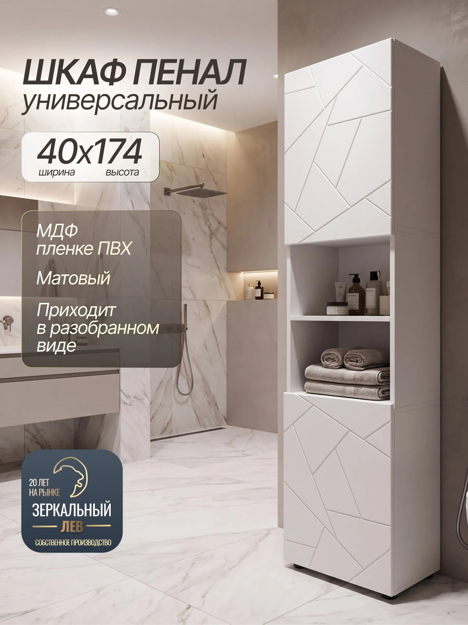 Напольные шкафы