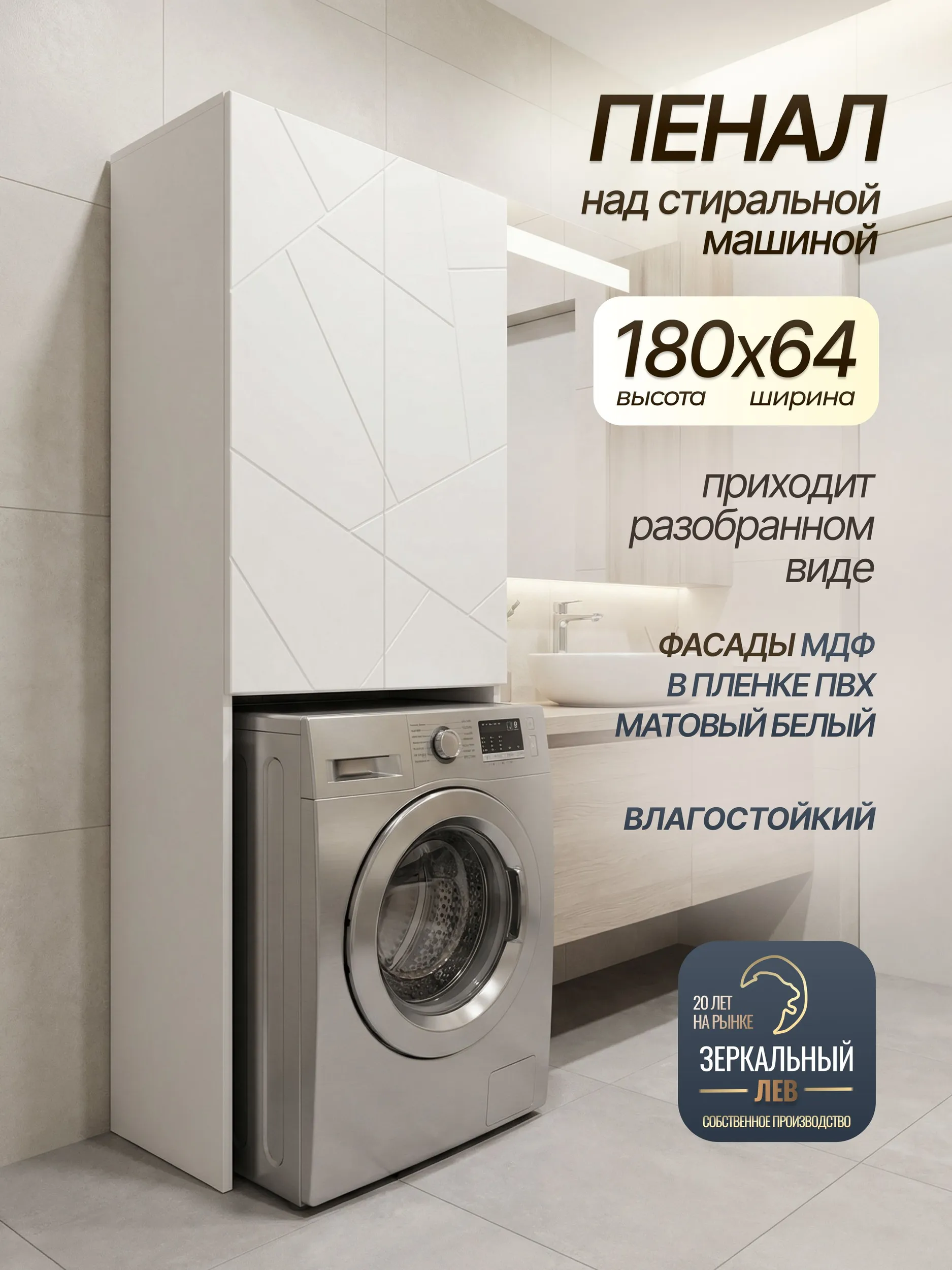 Зеркальный шкаф для ванной 64×32×180.5 см