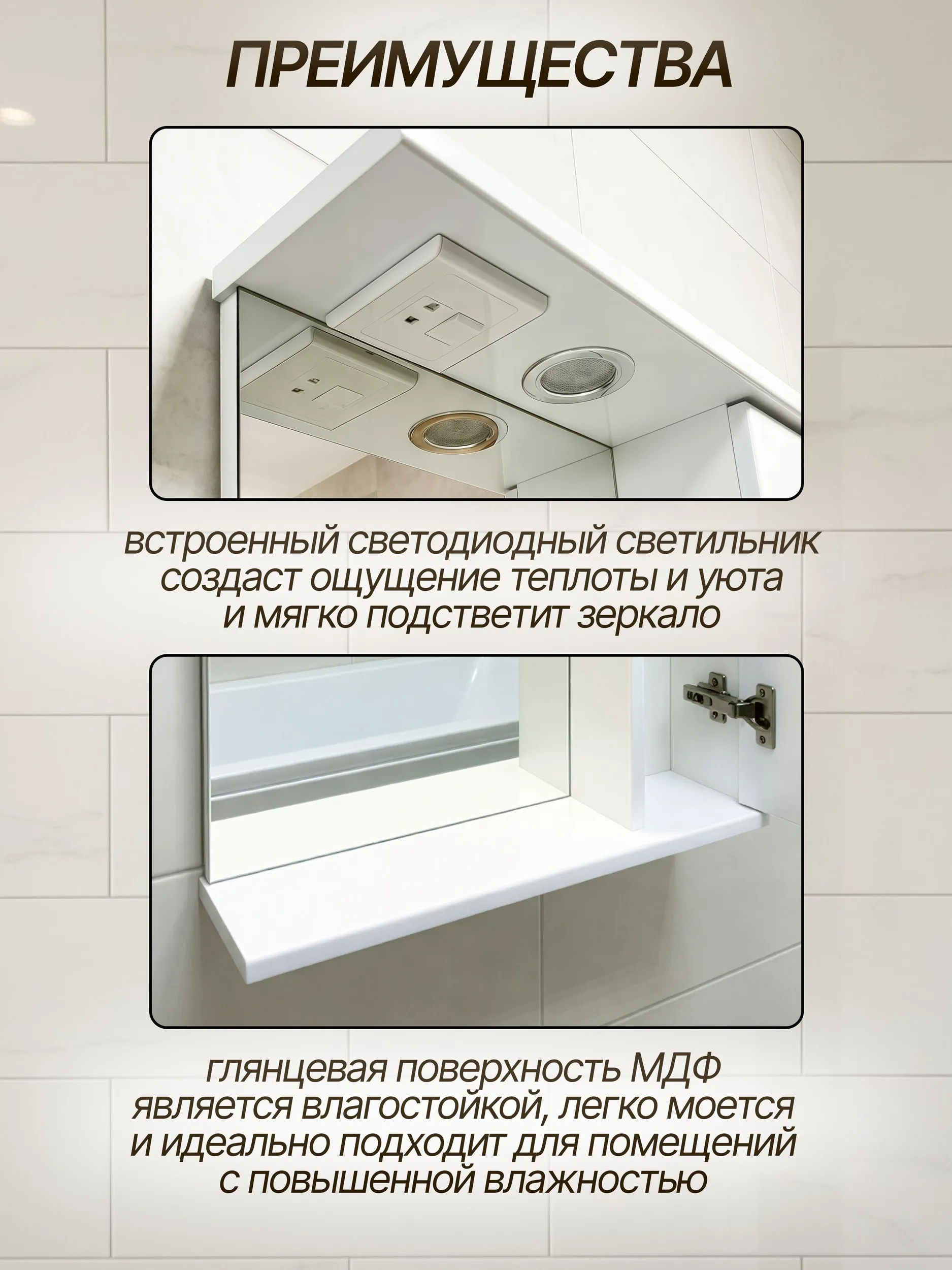 Зеркальный шкаф Лев для ванной