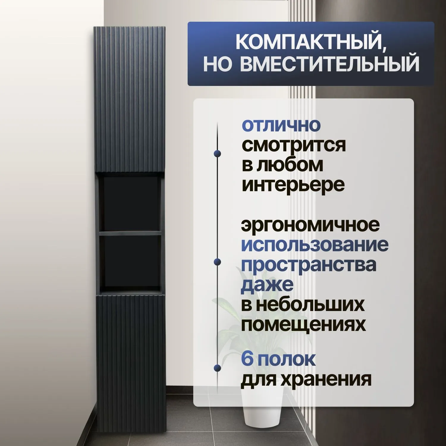 Зеркальный шкаф для ванной универсальный (высокий)
