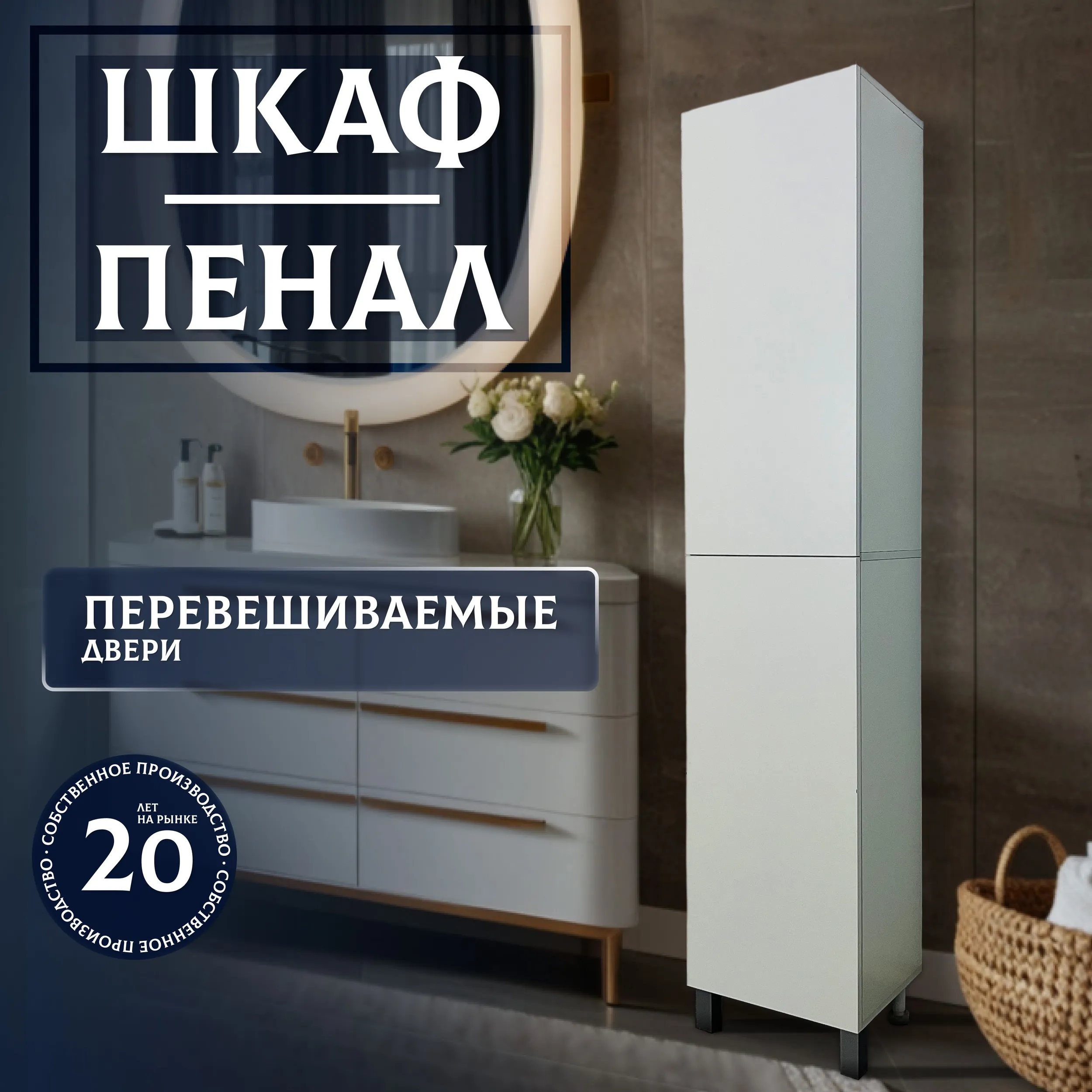 Зеркальный шкаф для ванной 40×32×190 см